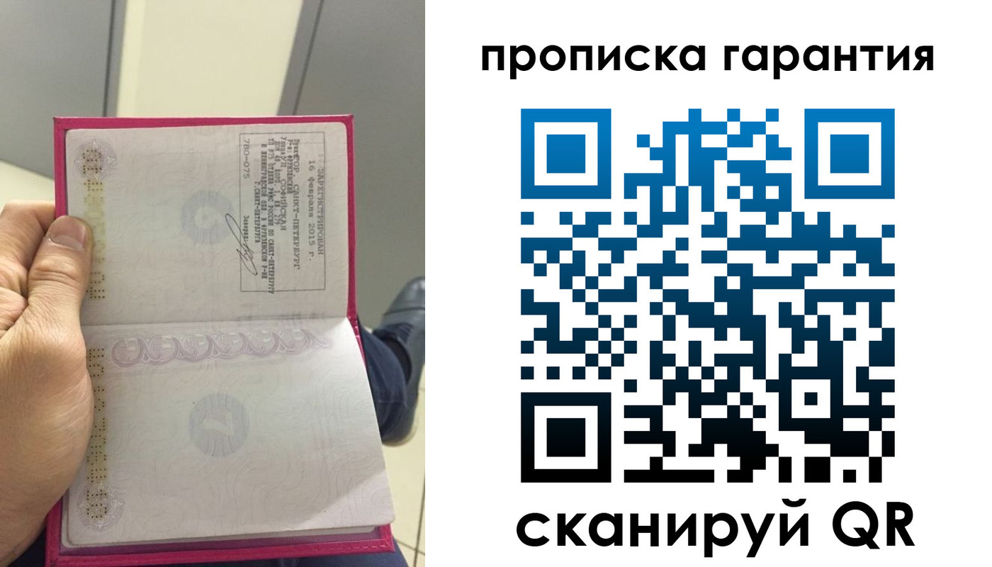 где прописаться в Арске
