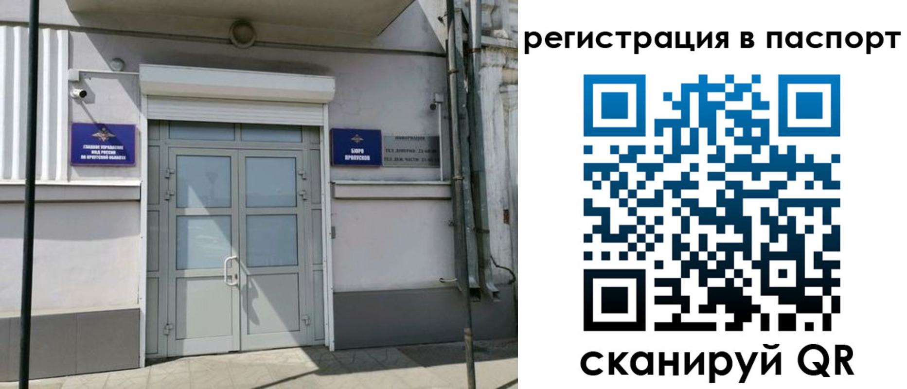 прописка для кредита в Арске