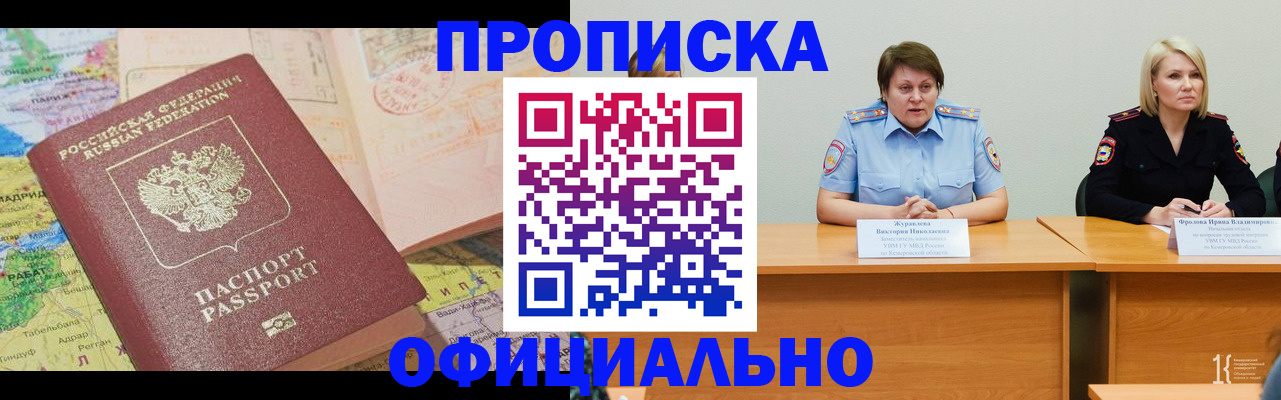 где прописаться в Арске