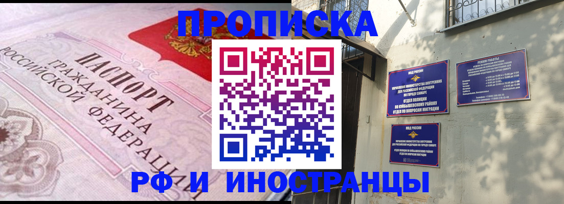 прописка паспорт в Арске